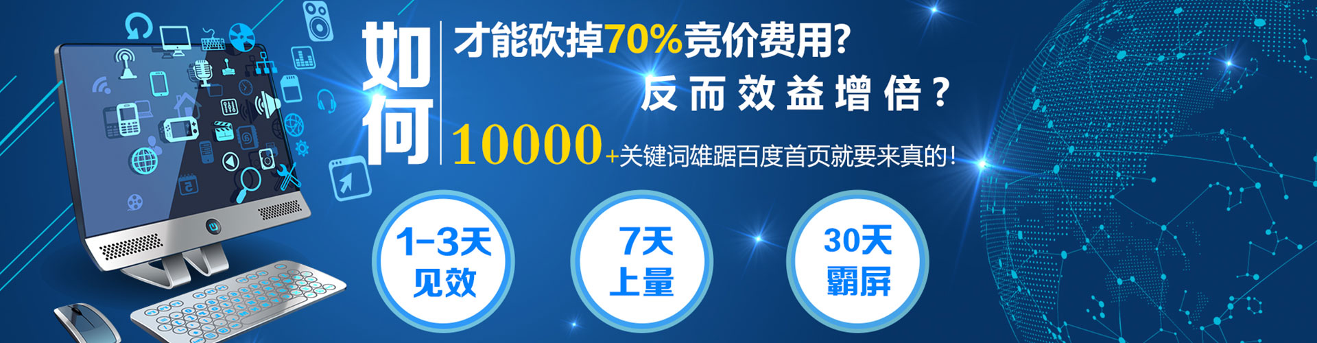 瓜州百度竞价推广